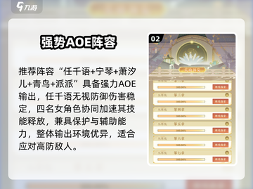 🔥我自为道第八章速通秘籍！⚡截图3