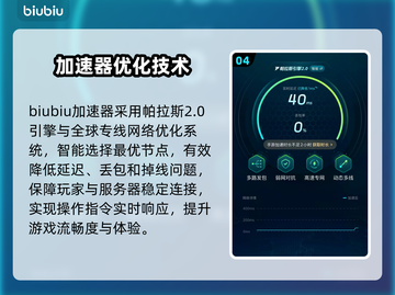 🎮《遗忘之剑》卡顿救星！秒变丝滑神器💥截图5