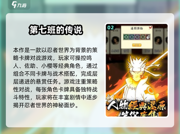 🔥2025火影忍者卡牌游戏TOP榜单来袭！🎮截图3
