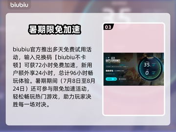 💥绝地求生闪退卡顿？延迟丢包？一招解决！🎮截图4