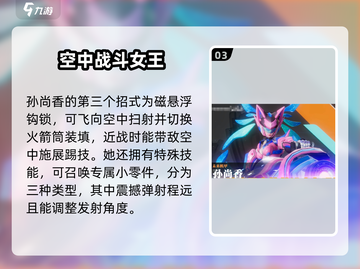 王者荣耀🔥孙尚香玩法揭秘，轻松上分必看！💥截图4