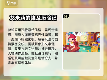 2025必玩艾米丽游戏合集💥高质推荐🎮截图4