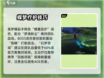 伊莫手游美梦蝶玩法曝光！🦋✨截图4