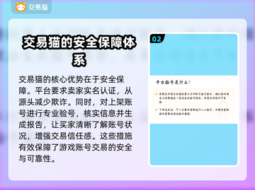 手游账号交易平台推荐🔥好玩的游戏都在这！🎮截图3