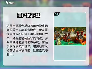 僵尸来袭！📚2025最🔥建筑打僵尸游戏合集💥截图5