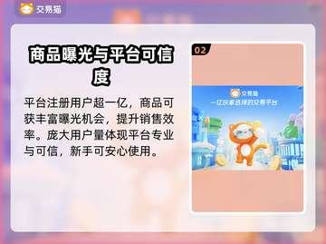 游戏账号交易平台大揭秘！🔥快速出售赚大钱💰截图3