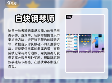 2023最受欢迎钢琴手游合集🔥🎹截图5