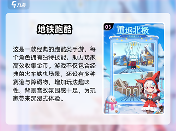🔥2015年超耐玩手游大揭秘，经典回忆杀不容错过！🎮截图4