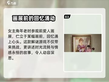 《倾听画语》 JACK信封玩法大曝光！🔥快来通关一致好评✨截图4
