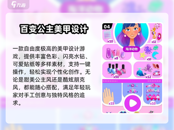 💅2025最火美甲游戏TOP5曝光！🔥截图5