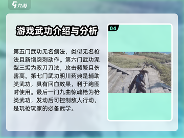 燕云十六声🔥武功秘籍大全，掌握即可称霸江湖！截图5