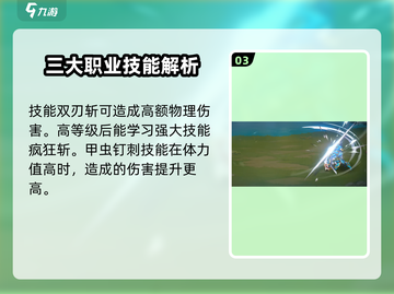 西普大陆手游钢甲剑圣🔥超强玩法揭秘！截图4