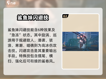 绝区零鲨鱼新角色技能曝光💥截图3