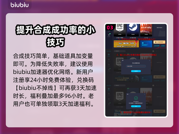 背包乱斗装备合成秘籍🔥助你称霸游戏✨截图4