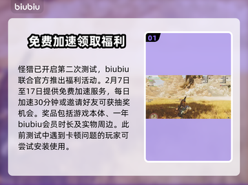 怪物猎人荒野龙骑兵🔥超简单打法分享！截图2