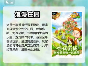 2024适合小学生的🔥趣味游戏推荐🎉截图5