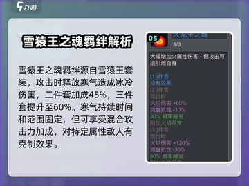 元气骑士前传🔥BOSS羁绊最佳选择攻略来啦！截图6