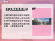 无限暖暖奇想力💎，游戏道具大揭秘！截图3