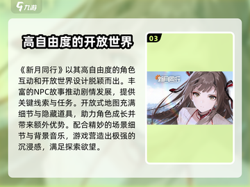 新月同行🔥超全玩法大揭秘！新手必看🎉截图4
