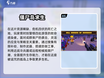 🔥2025爆款射击 zombie 游戏推荐！🎮截图6