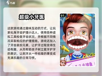 🔥3岁宝宝必玩手机游戏TOP5🎮截图2