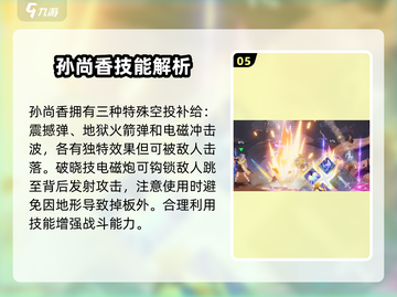 星之破晓🔥最强英雄火力压制力排行榜！💥截图6