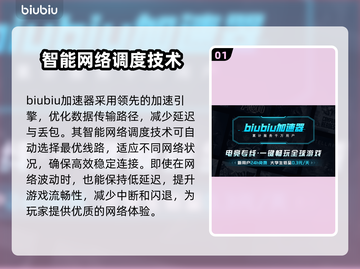 爱加速器哪个靠谱？LOVE加速器推荐🔥游戏流畅不卡顿！🎮截图2
