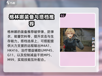 《少女前线2》🔥格林娜真实身份曝光！背后故事太震惊➡截图3