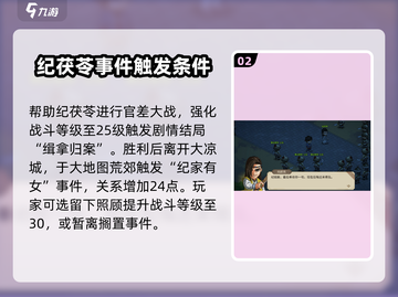 《大侠立志传》倩影萍踪通关秘籍💥🔥截图3