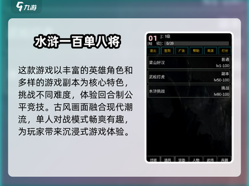 🔥2024最🔥水浒传手游合集🎉经典游戏推荐！截图2