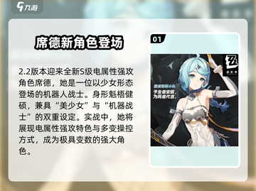 《绝区零2.2复刻角色曝光！🔥》🎮💥截图2