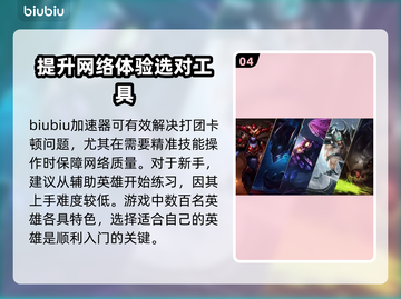 LOL团战卡顿？用加速器秒解决！🔥🎮截图5