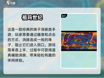  nostalgic_android_games🔥免费怀旧安卓游戏推荐🎉截图2