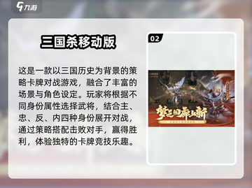 🔥2025十大经典三国游戏排行榜出炉！🎮截图3