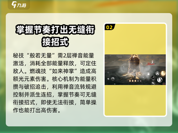 西行纪燃魂💥S级角色排名🔥选谁都好？截图3