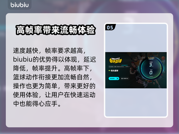 街头篮球⚡加速器推荐，玩家必备神器！🏀截图6