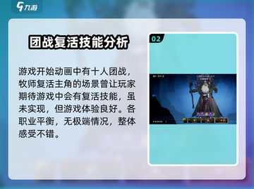 塔瑞斯世界牧师复活技能大揭秘！🔥牧师玩家必看截图3