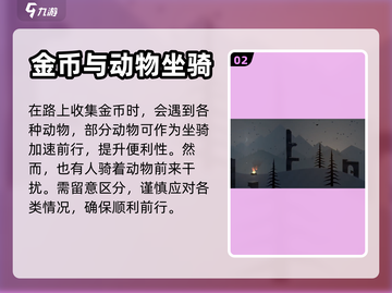 阿尔托的冒险💥第50关通关技巧分享🎉截图3
