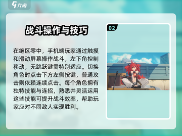 绝区零🔥开服必看！玩法攻略全揭秘！🎮截图3