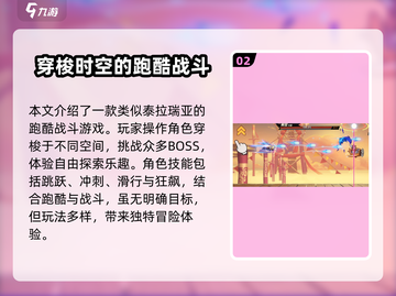 超时空跑跑🔥攻略：玩转游戏必备技巧！截图3