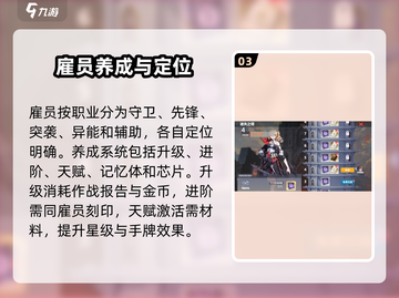 新人玩家速看！《异度旅人》开荒攻略🔥截图4