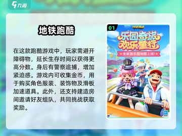 经典跑酷手游推荐💥重温童年回忆🎉截图2