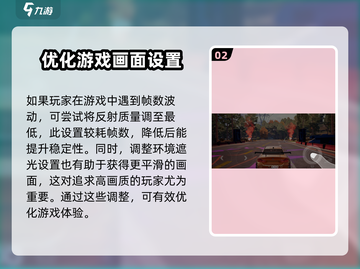 极品飞车集结🔥高画质设置全攻略✨截图3