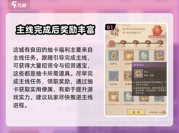 这城有良田💎700抽白送！速领🔗截图2
