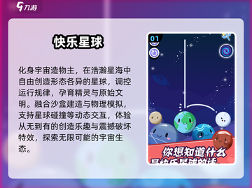 🎮2025最上头快乐游戏TOP榜！🔥截图2