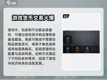 剑灵2手游交易系统🔥超全介绍来啦！截图3