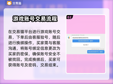 CF手游账号哪里买？🔥靠谱平台推荐！截图3