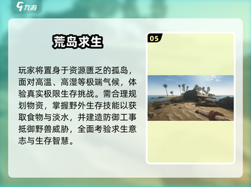 🔥2025最像孤岛惊魂的游戏汇总🎮截图6
