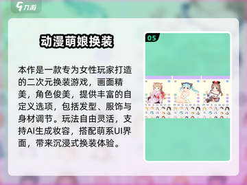 🔥2025必玩二次元单机游戏推荐🎮截图6
