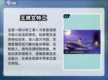 🔥2025必玩！免费特工手游推荐💥截图6